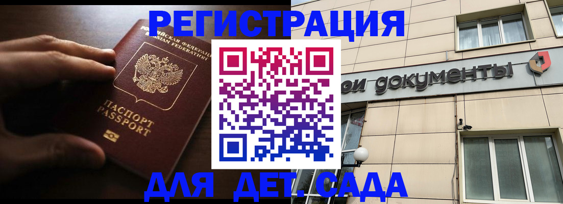 миграционный учет в Хилке